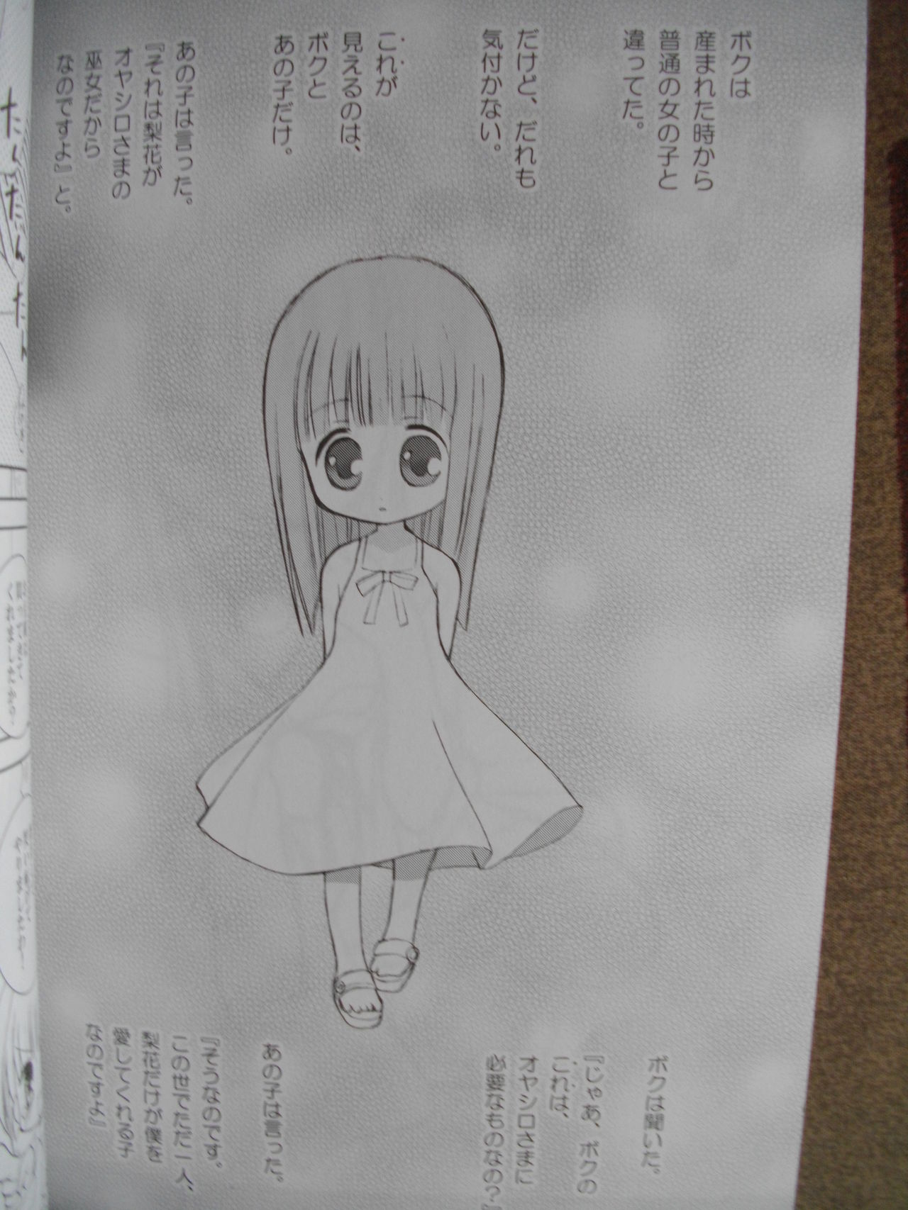 Kuro Rika Yuugi page 3 full