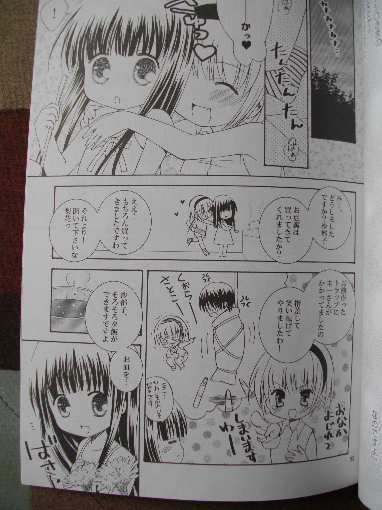 Kuro Rika Yuugi page 4 full