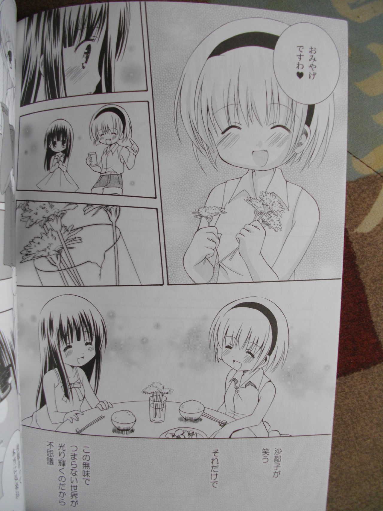 Kuro Rika Yuugi page 5 full