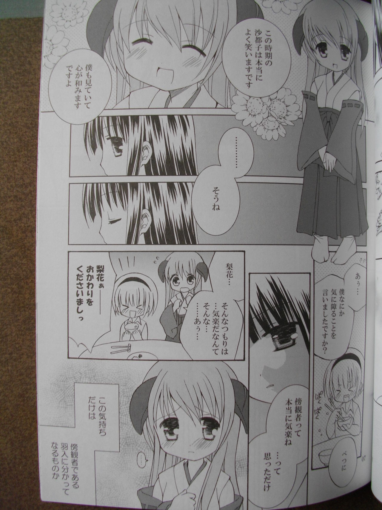 Kuro Rika Yuugi page 6 full