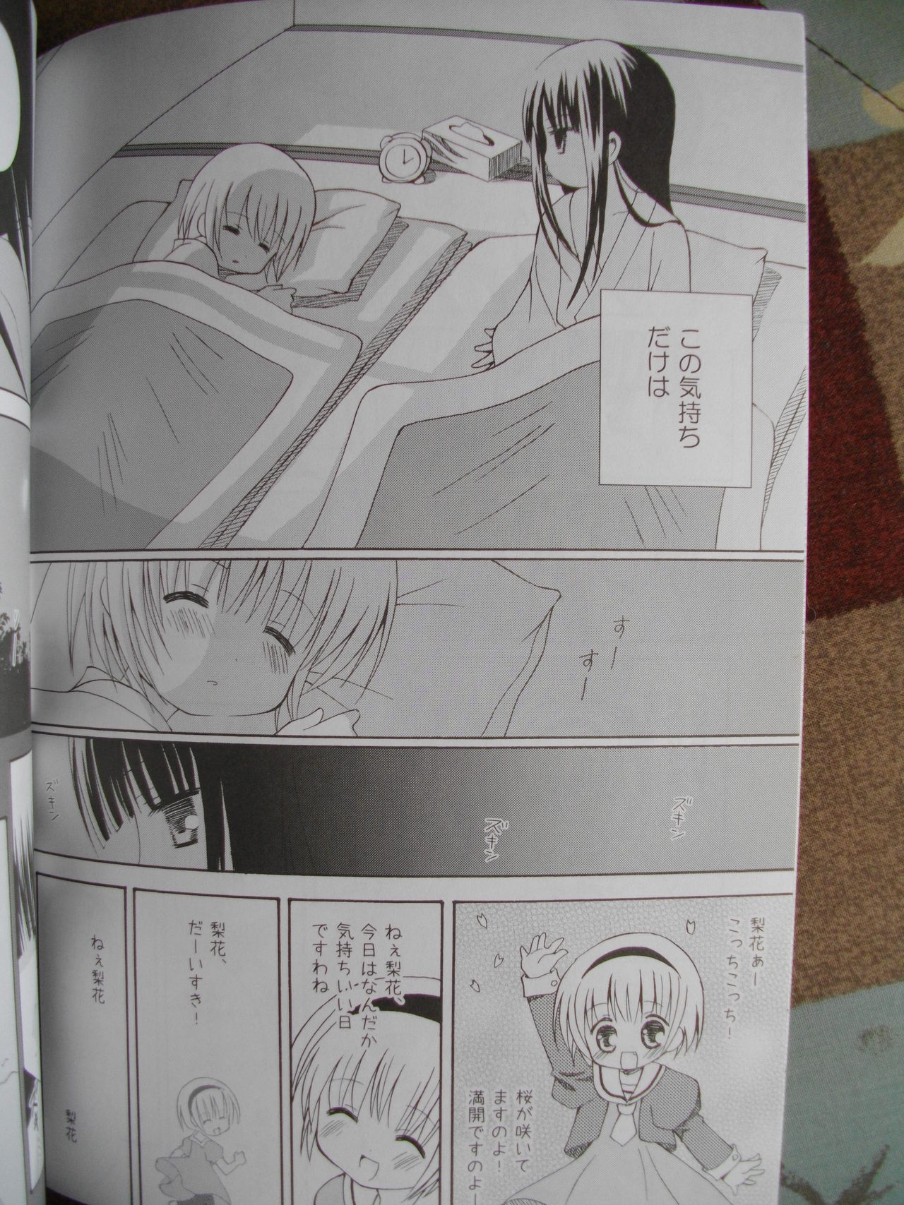 Kuro Rika Yuugi page 7 full