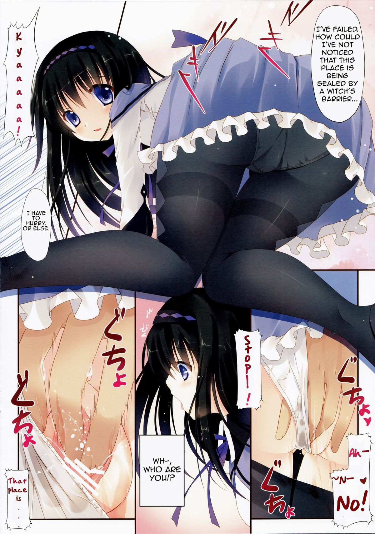 homuhomu★eromagica page 4 full