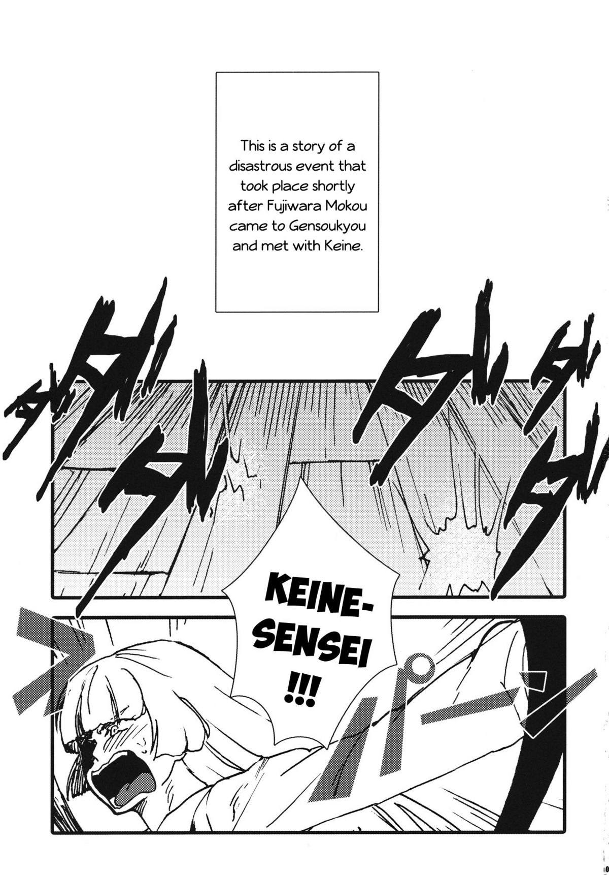 Fujiwara Mokou wa Shizukani Kurasenai page 3 full