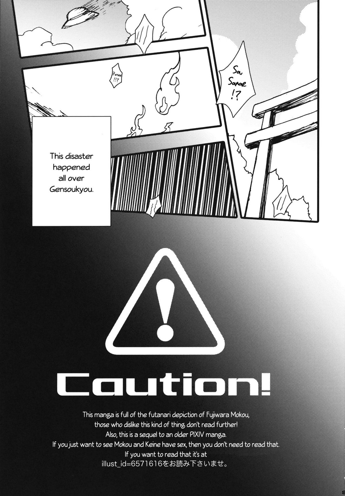 Fujiwara Mokou wa Shizukani Kurasenai page 5 full