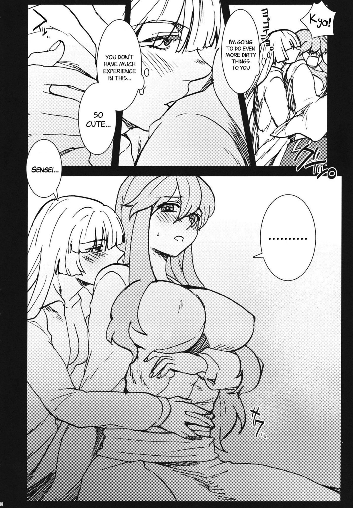 Fujiwara Mokou wa Shizukani Kurasenai page 8 full