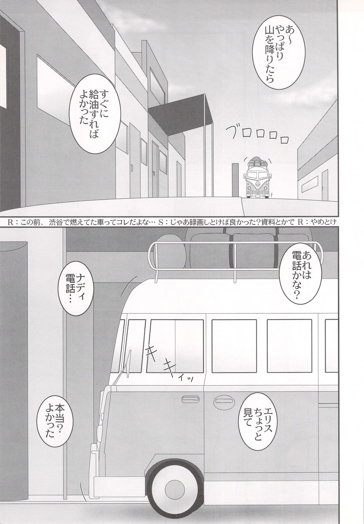 Neru Onna page 3 full