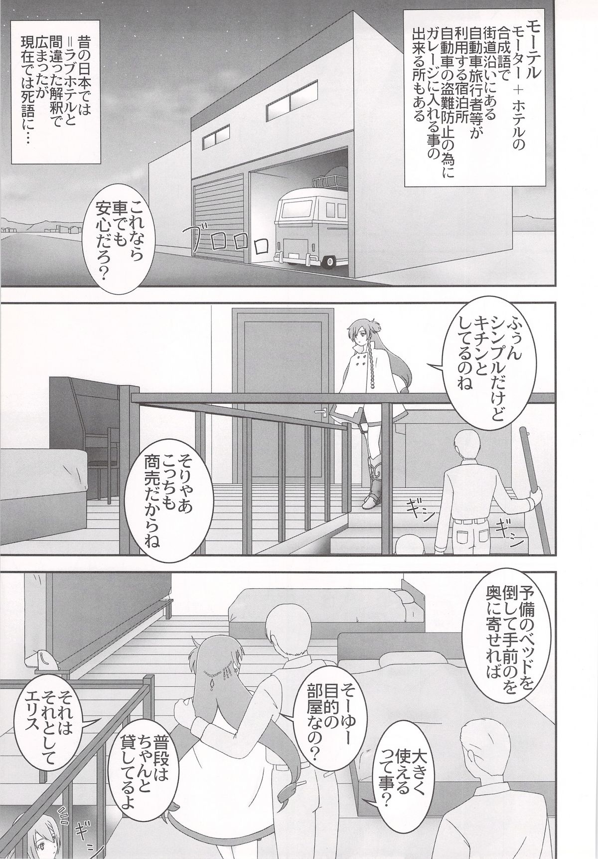 Neru Onna page 7 full