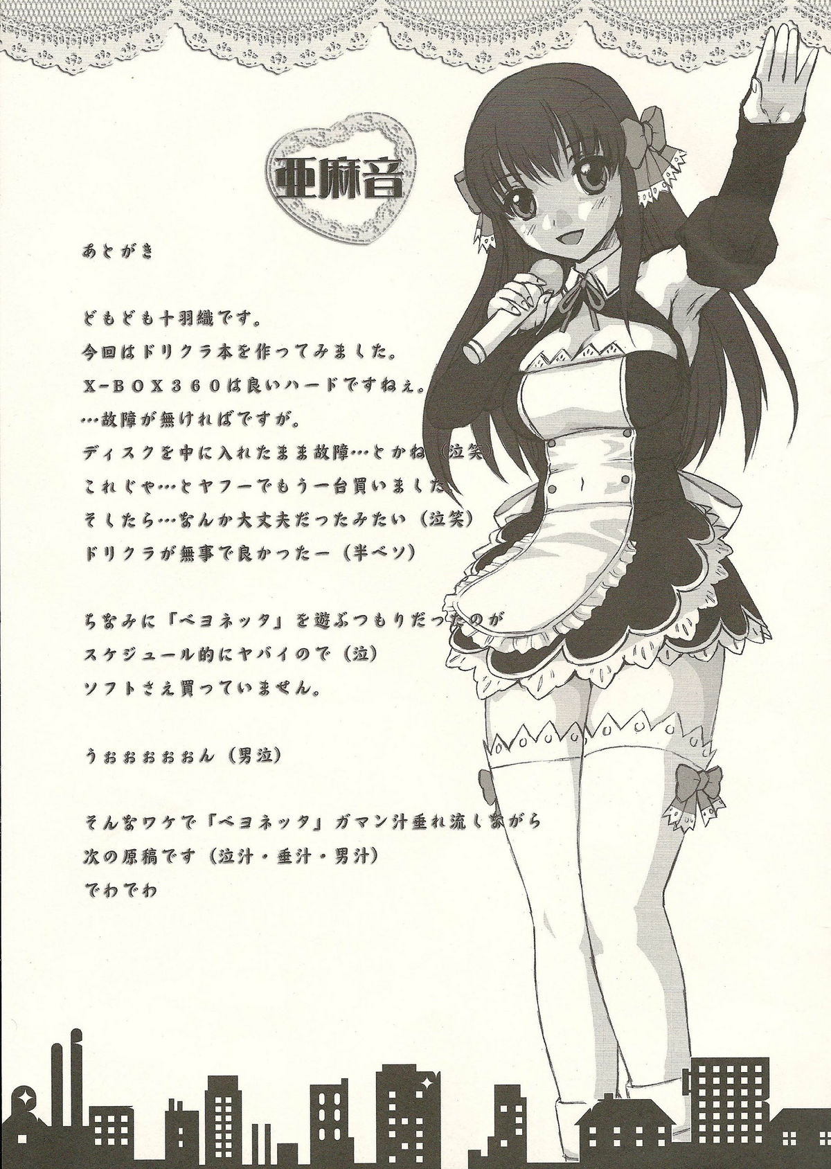 SWEET DREAM page 5 full