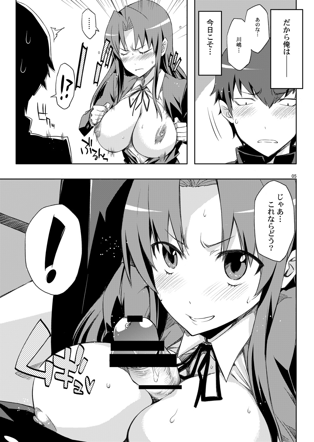 AmiEro!! - amichan no eroihon 2 page 4 full