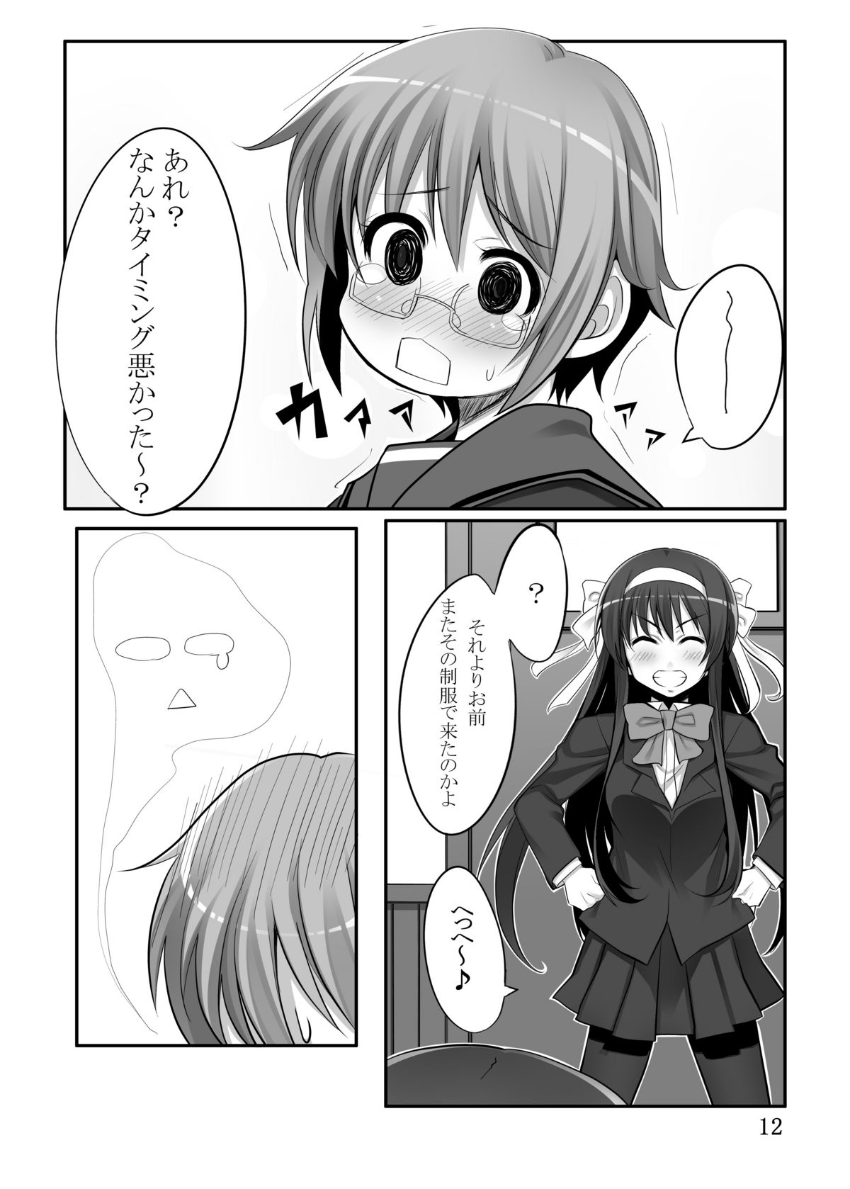 Nagato Yuki-chan to page 10 full