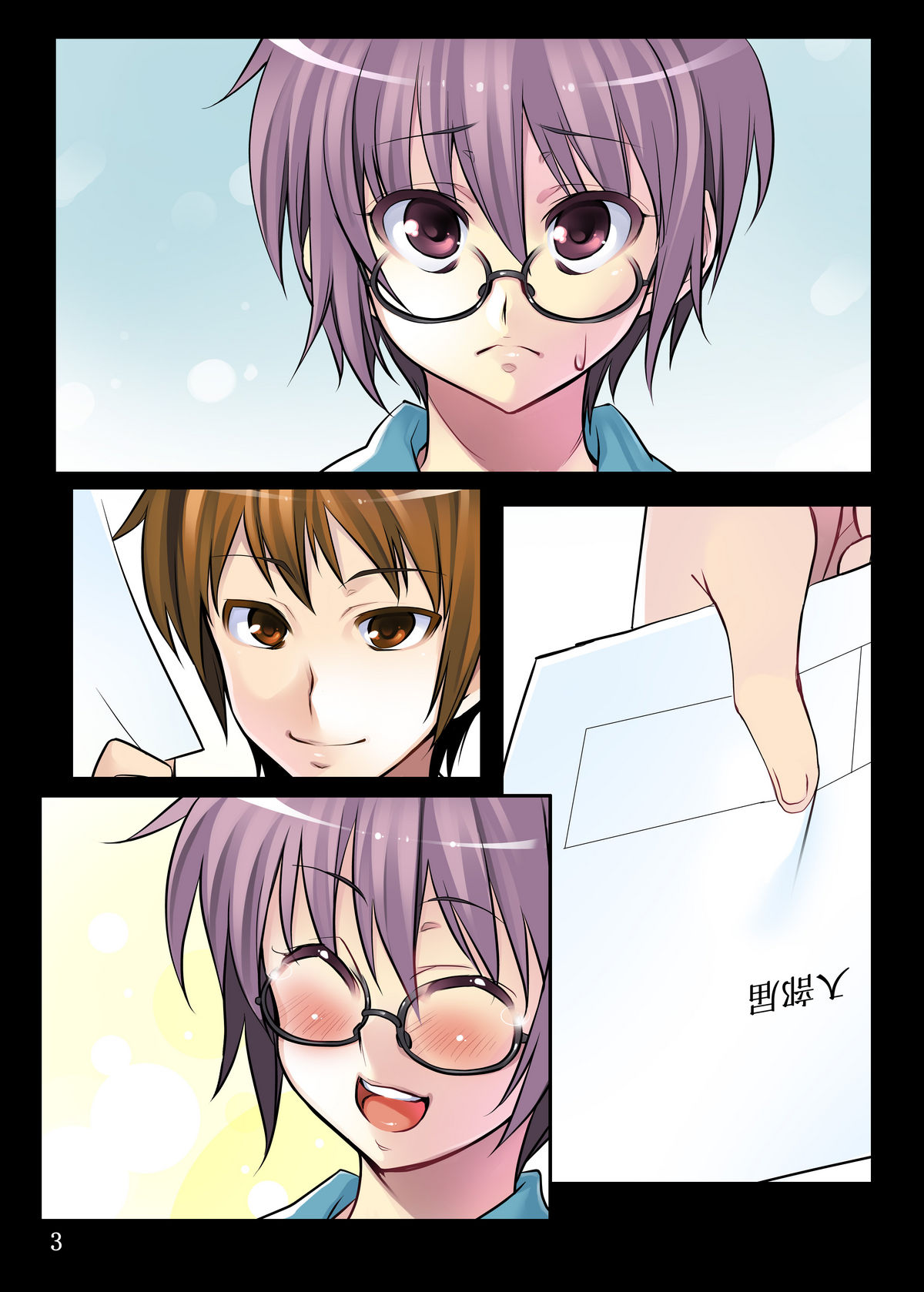 Nagato Yuki-chan to page 2 full