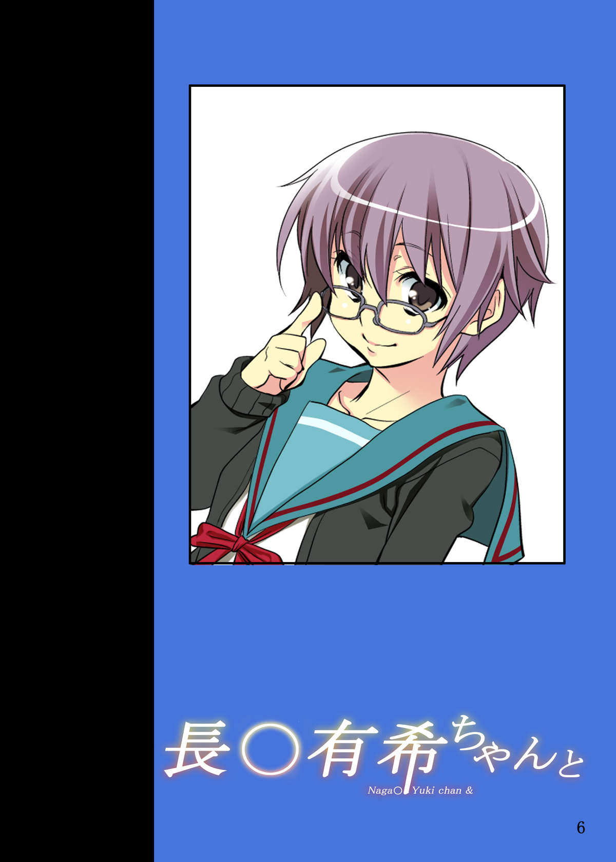 Nagato Yuki-chan to page 4 full