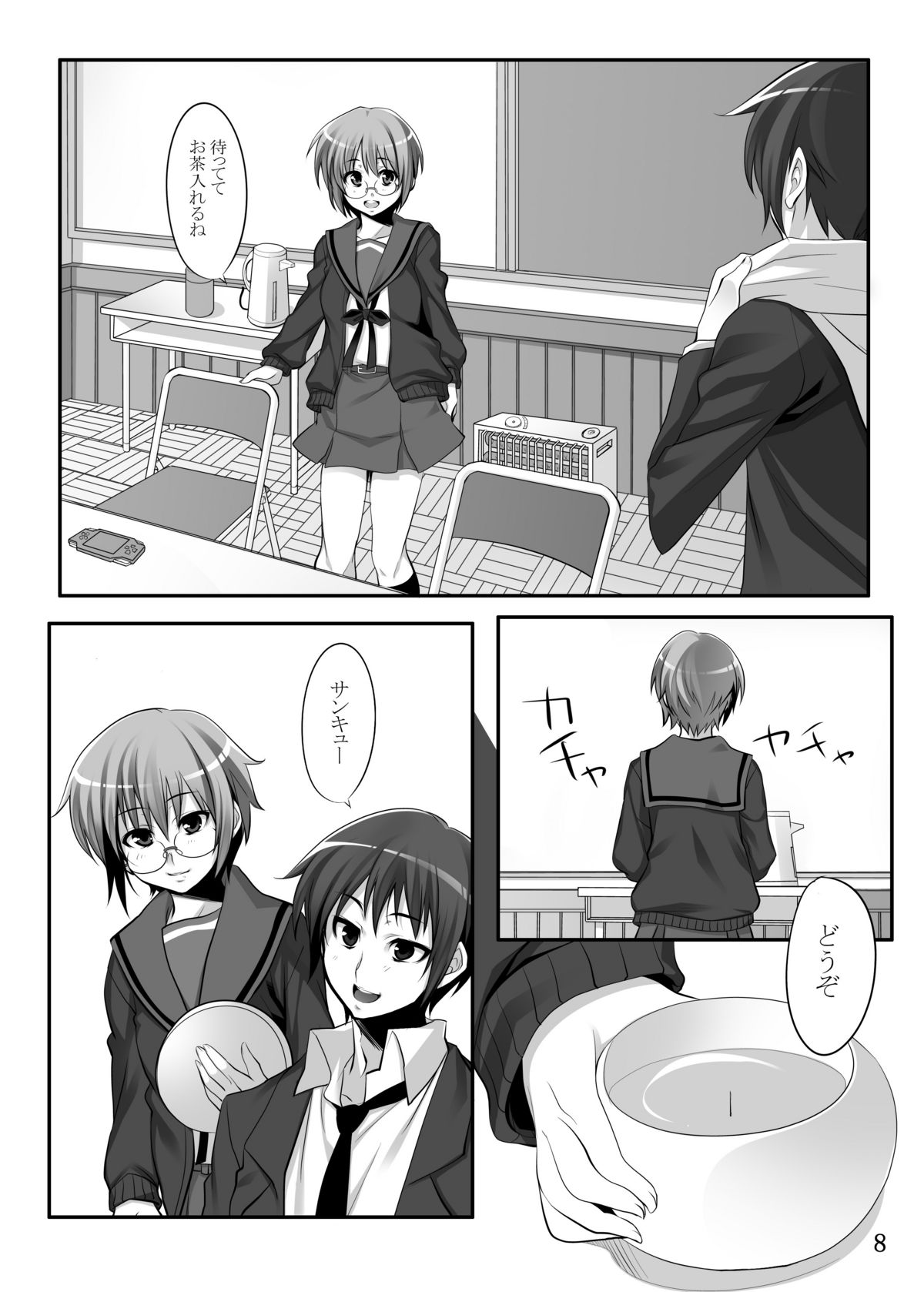Nagato Yuki-chan to page 6 full