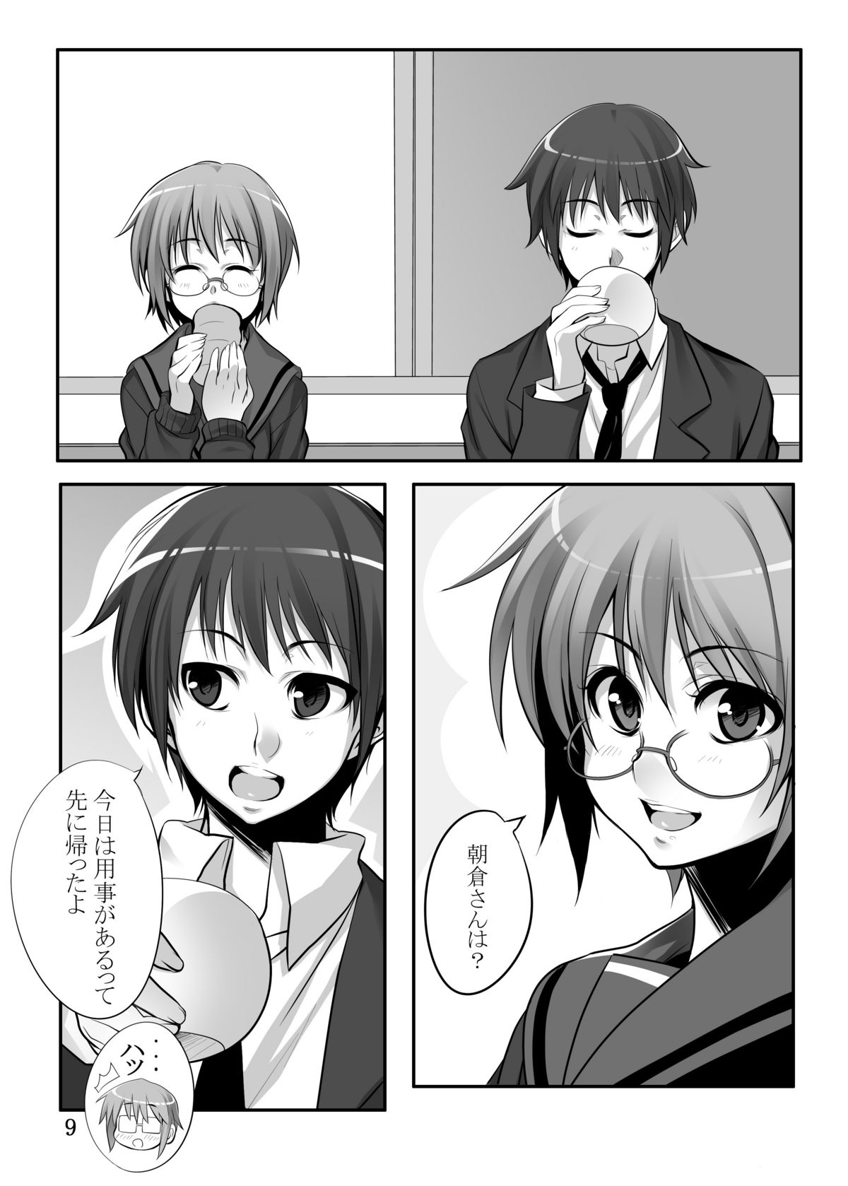 Nagato Yuki-chan to page 7 full