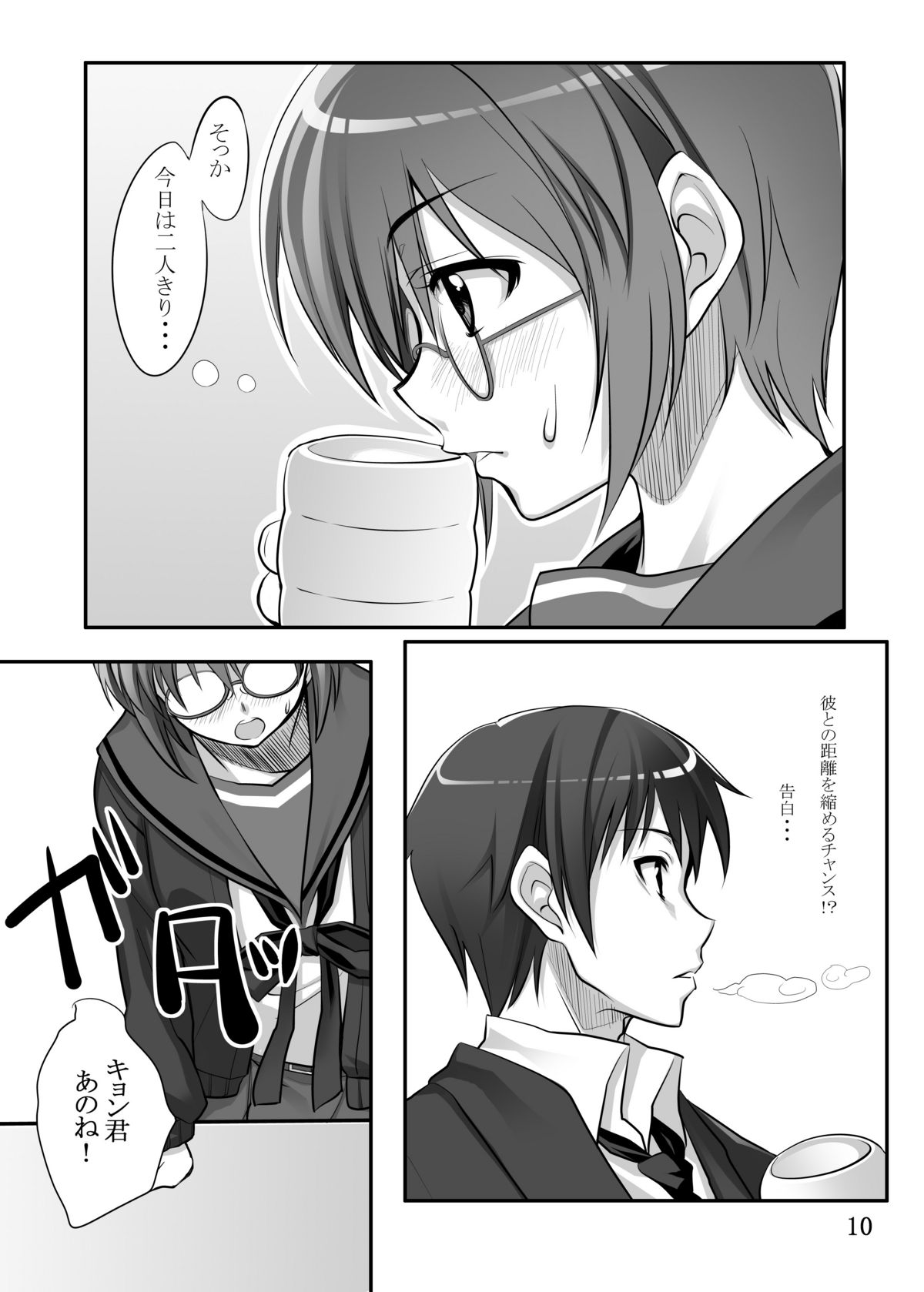 Nagato Yuki-chan to page 8 full