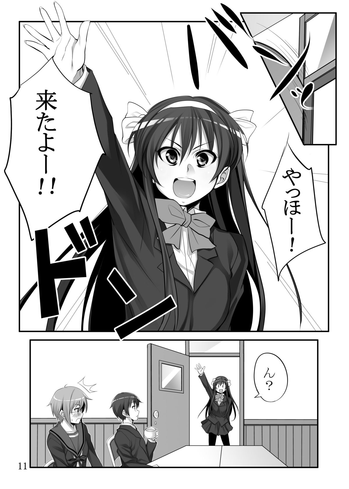 Nagato Yuki-chan to page 9 full