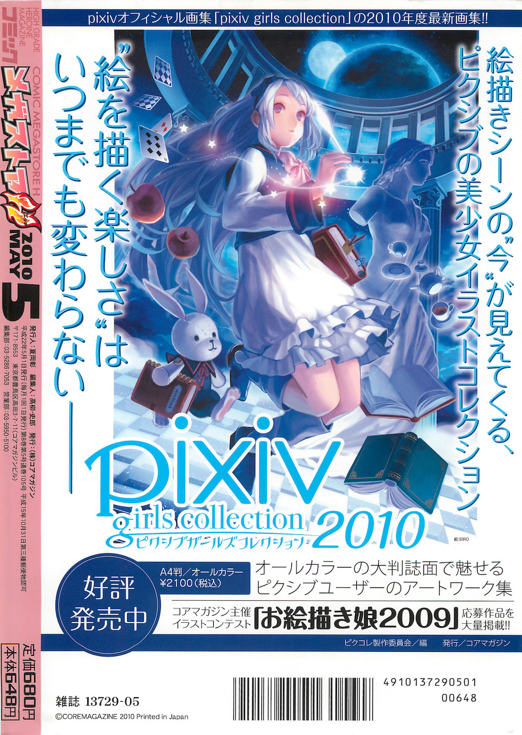 COMIC Megastore H 2010-05 page 4 full