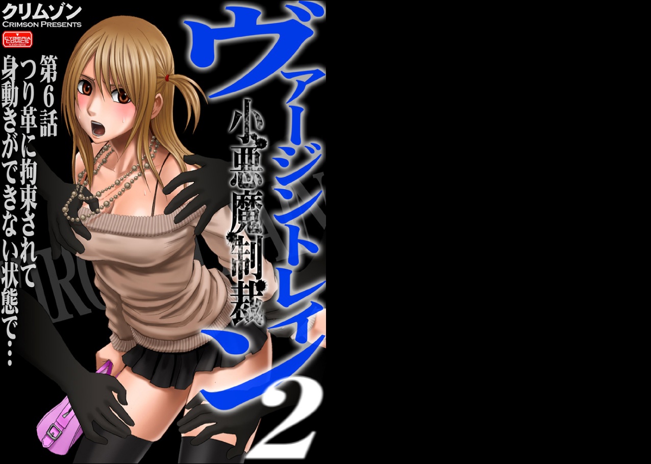 Virgin Train 2 page 1 full