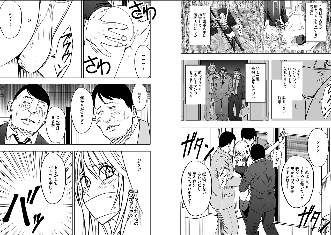 Virgin Train 2 page 3 full