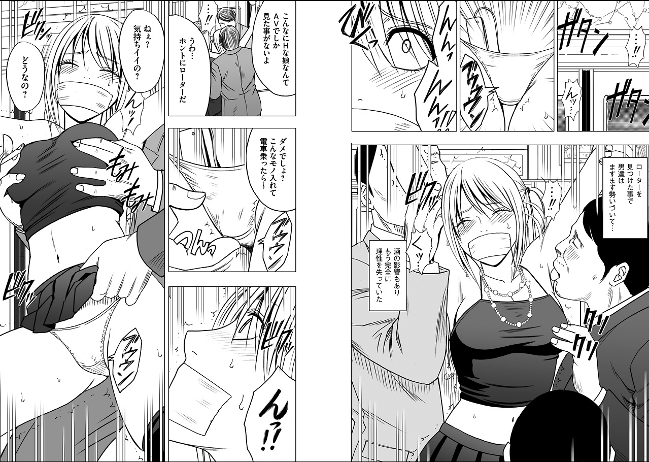 Virgin Train 2 page 5 full