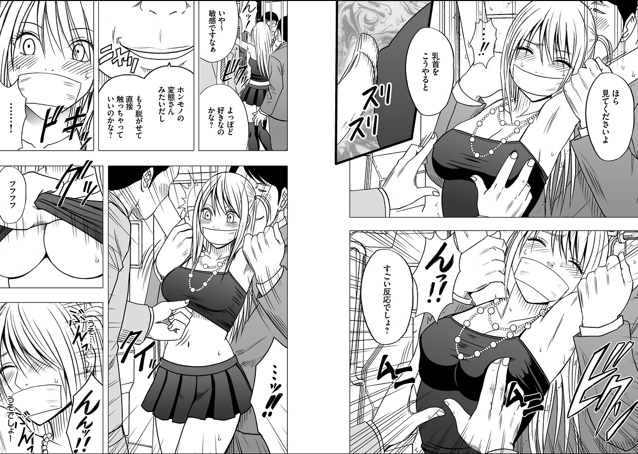 Virgin Train 2 page 7 full