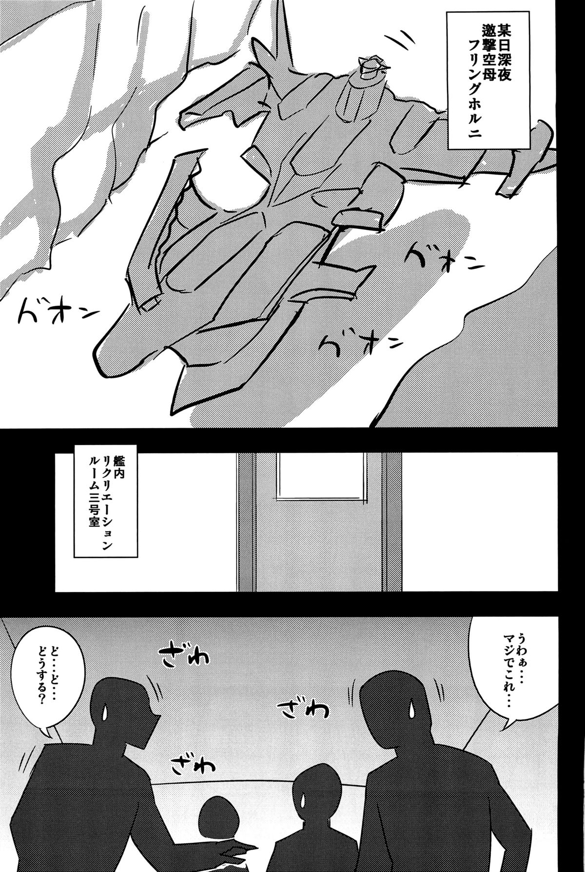 Kangokusuikan page 2 full