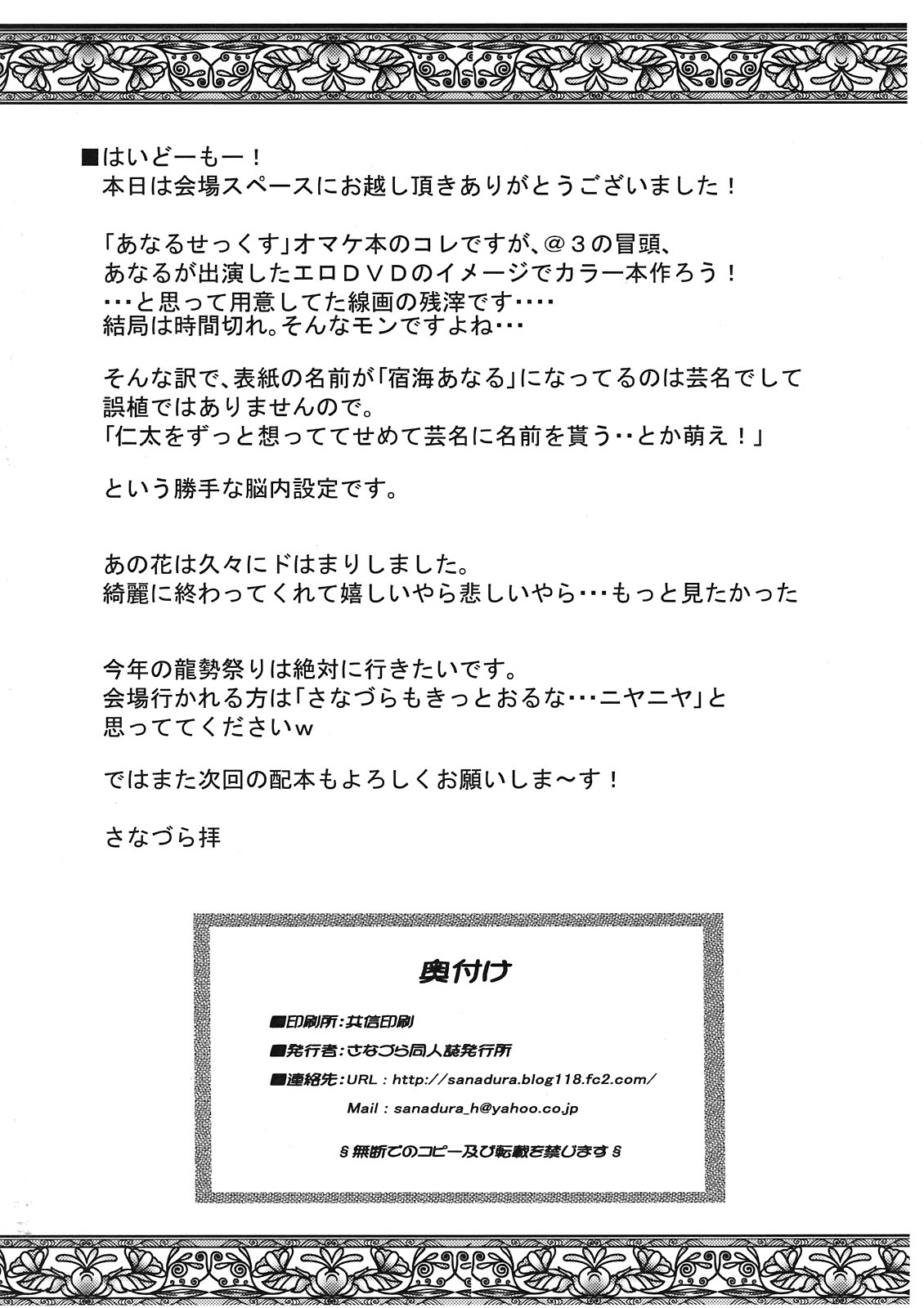 Shiriana Senzoku Dorei Shoujo A page 8 full