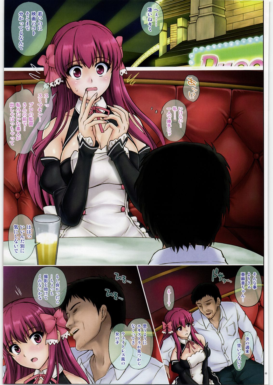 T-03 AMANEEE page 2 full