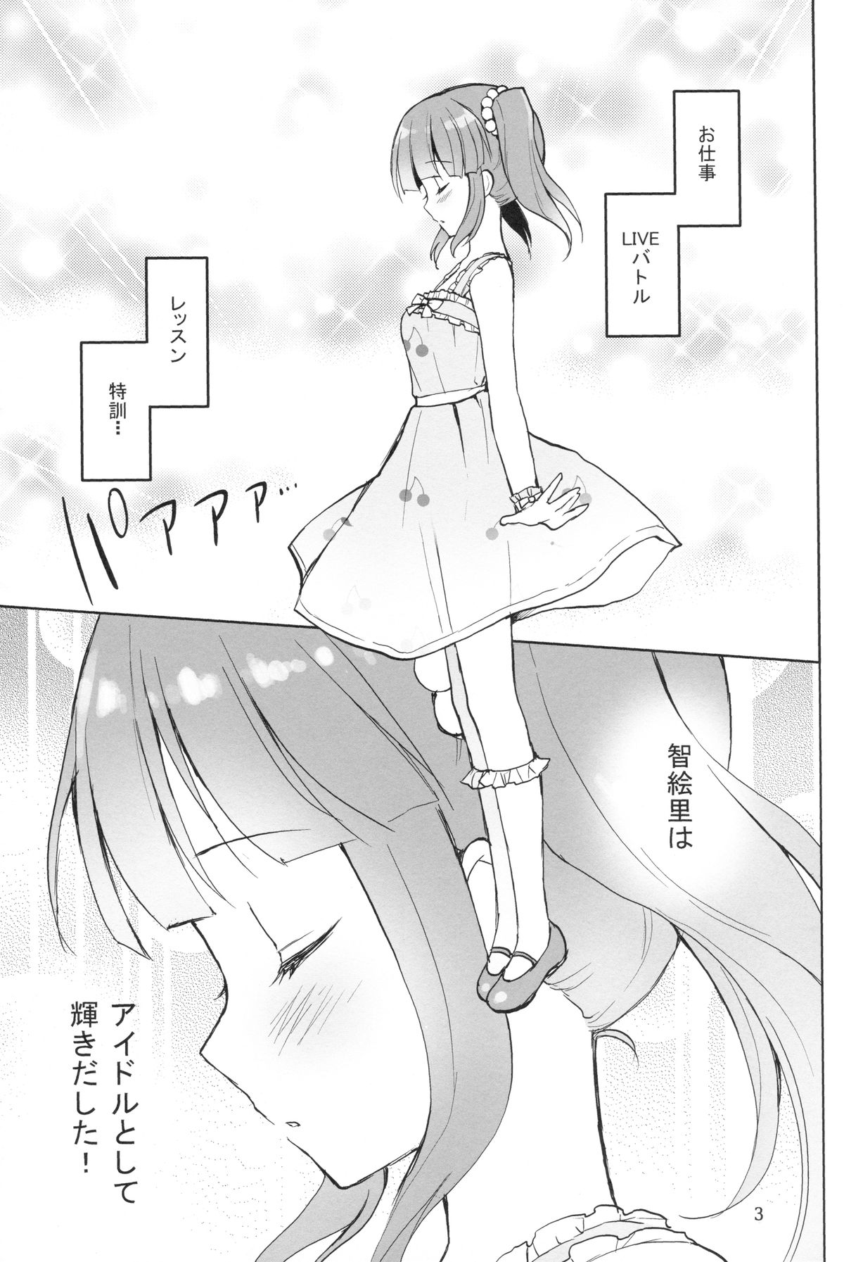 Cherry Cherry Pink page 2 full