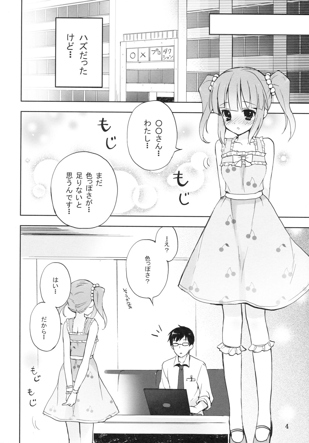 Cherry Cherry Pink page 3 full