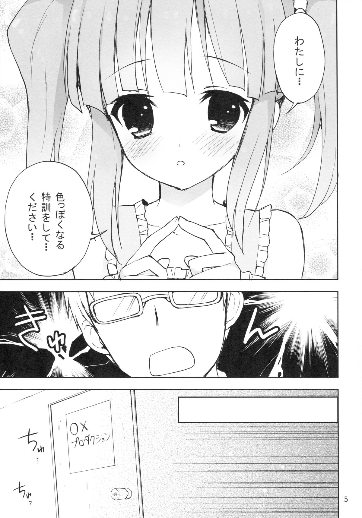 Cherry Cherry Pink page 4 full