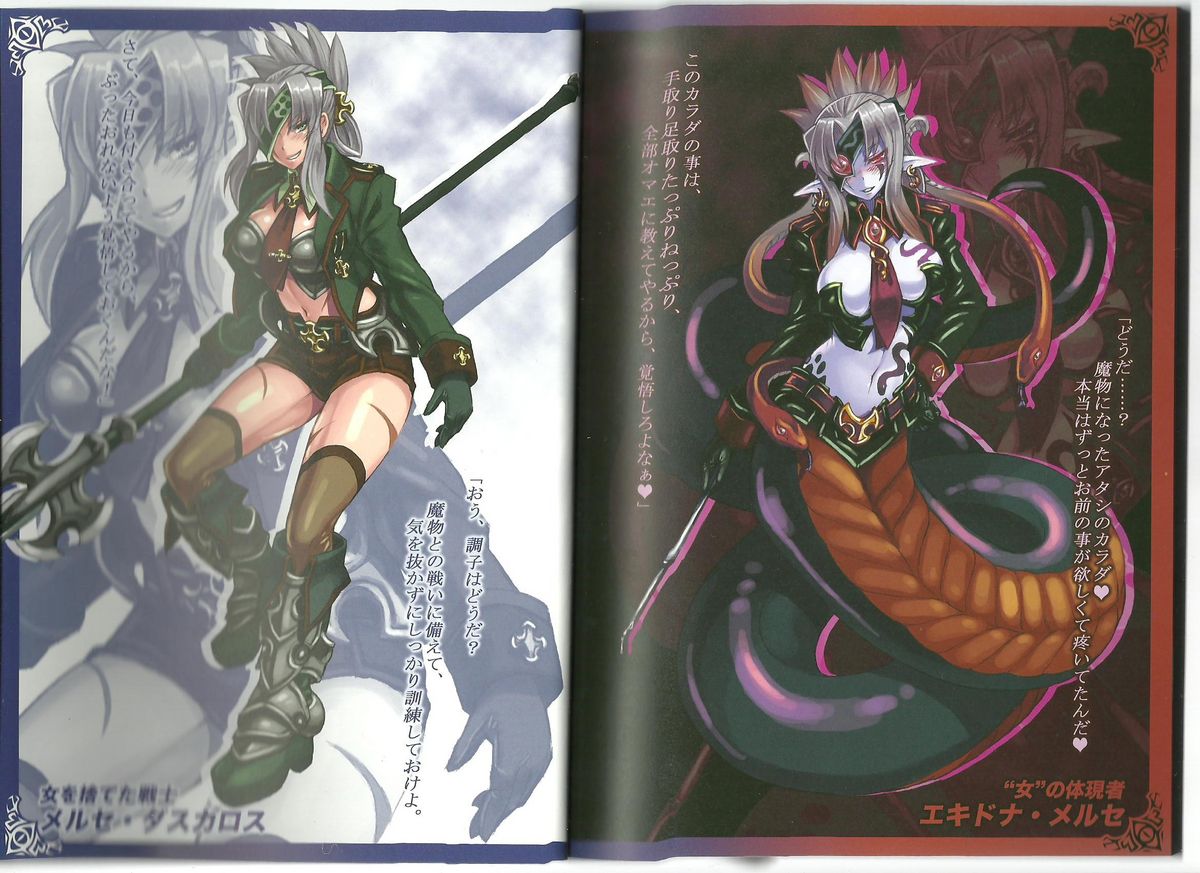Monster Girl Encyclopedia World Guide I ～Daraku no Shoujo-tachi～ -Fallen Maidens- page 4 full