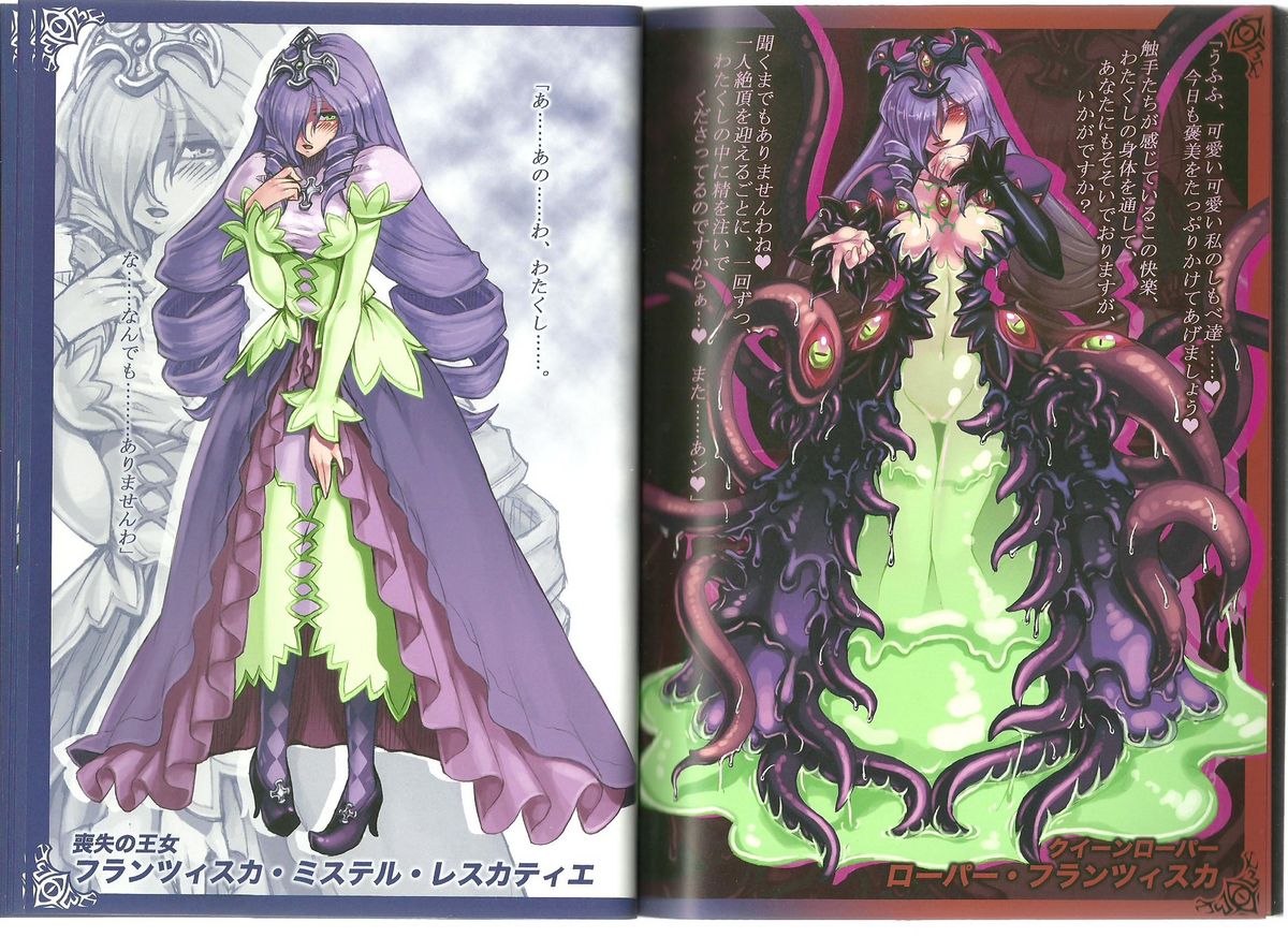 Monster Girl Encyclopedia World Guide I ～Daraku no Shoujo-tachi～ -Fallen Maidens- page 6 full