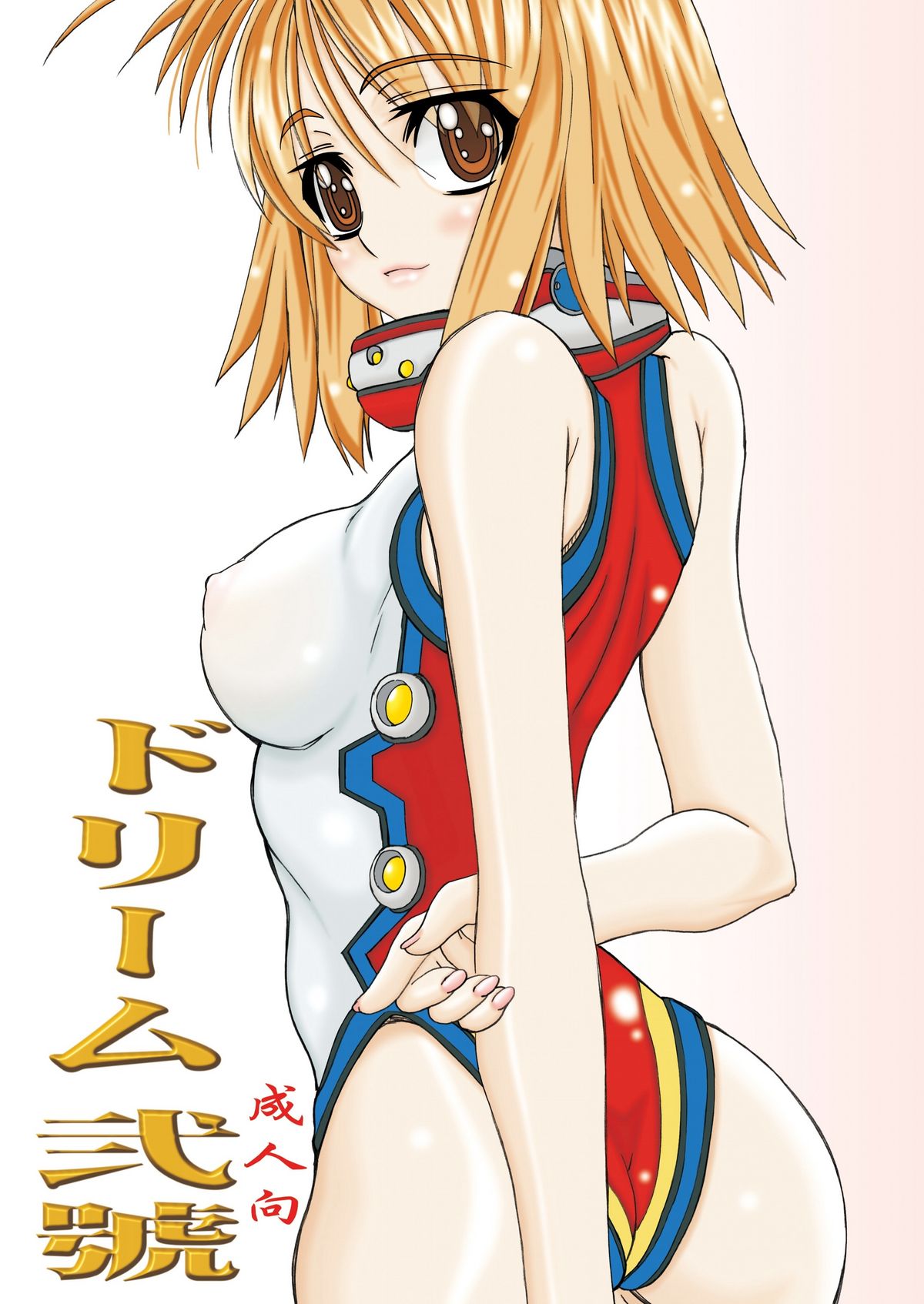 Dream Nigou page 1 full