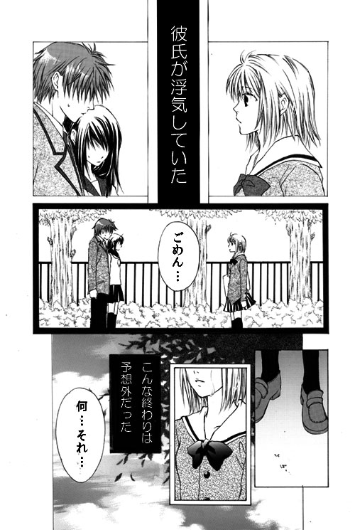 【オリジナル】4DAYS【商業デビュー作】 page 1 full