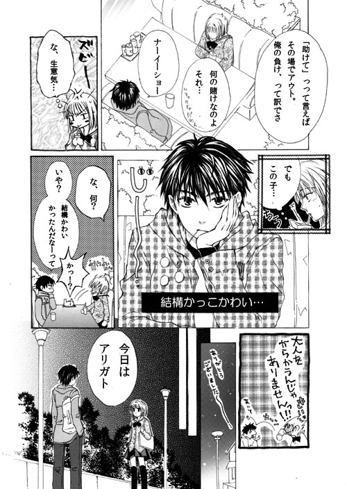 【オリジナル】4DAYS【商業デビュー作】 page 10 full