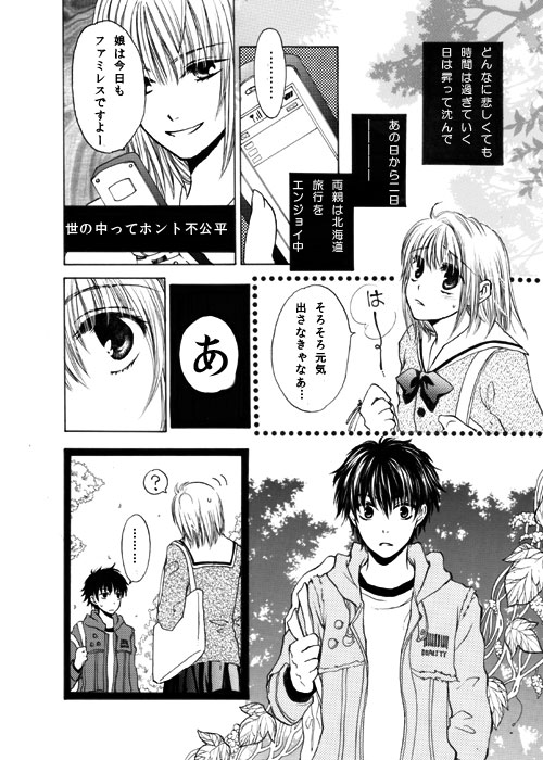 【オリジナル】4DAYS【商業デビュー作】 page 6 full