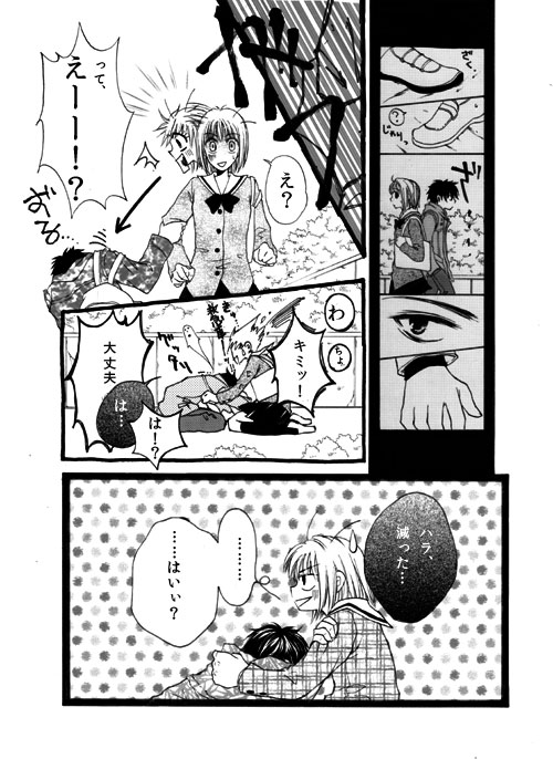 【オリジナル】4DAYS【商業デビュー作】 page 7 full