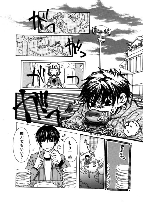 【オリジナル】4DAYS【商業デビュー作】 page 8 full