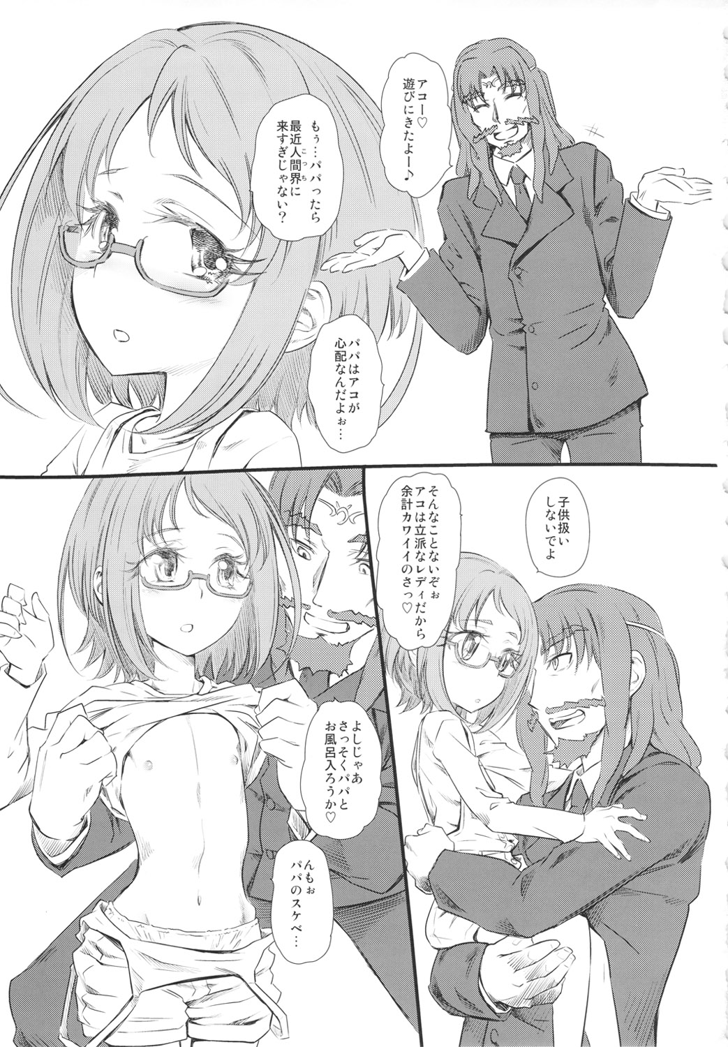 Ako Right page 2 full