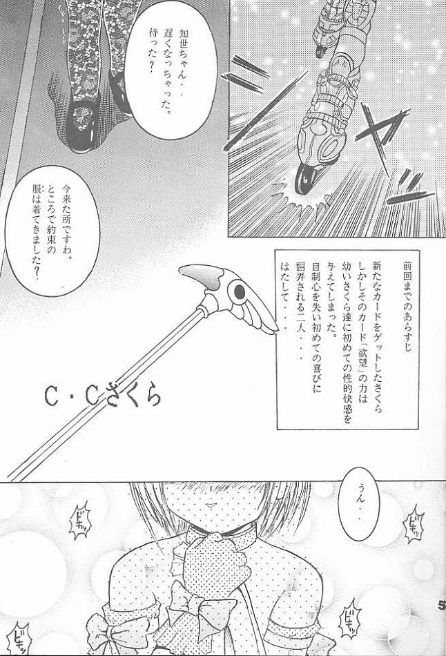 SHIO! Vol. 3 page 2 full
