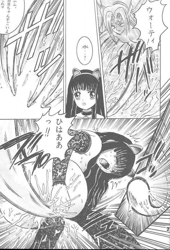 SHIO! Vol. 3 page 4 full