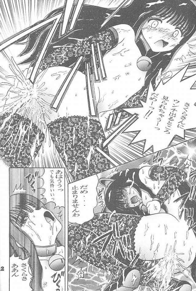 SHIO! Vol. 3 page 9 full