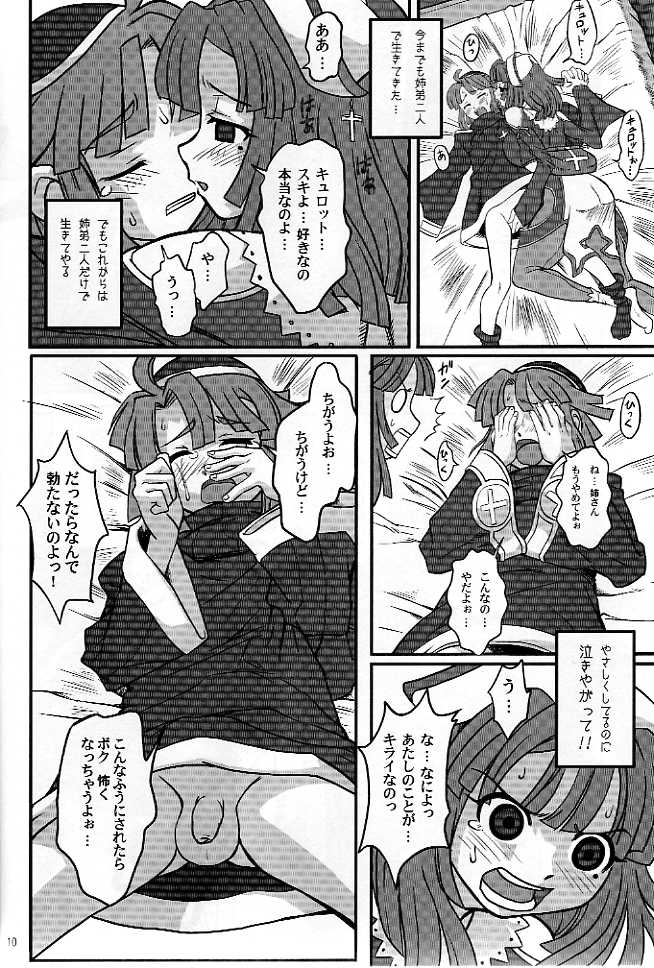 Nipponichi Futanari page 8 full