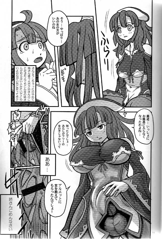 Nipponichi Futanari page 9 full