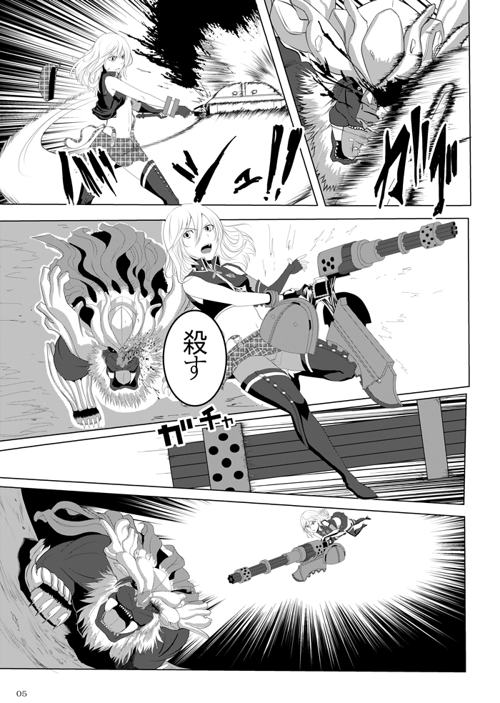 COMPULSION EATER page 4 full