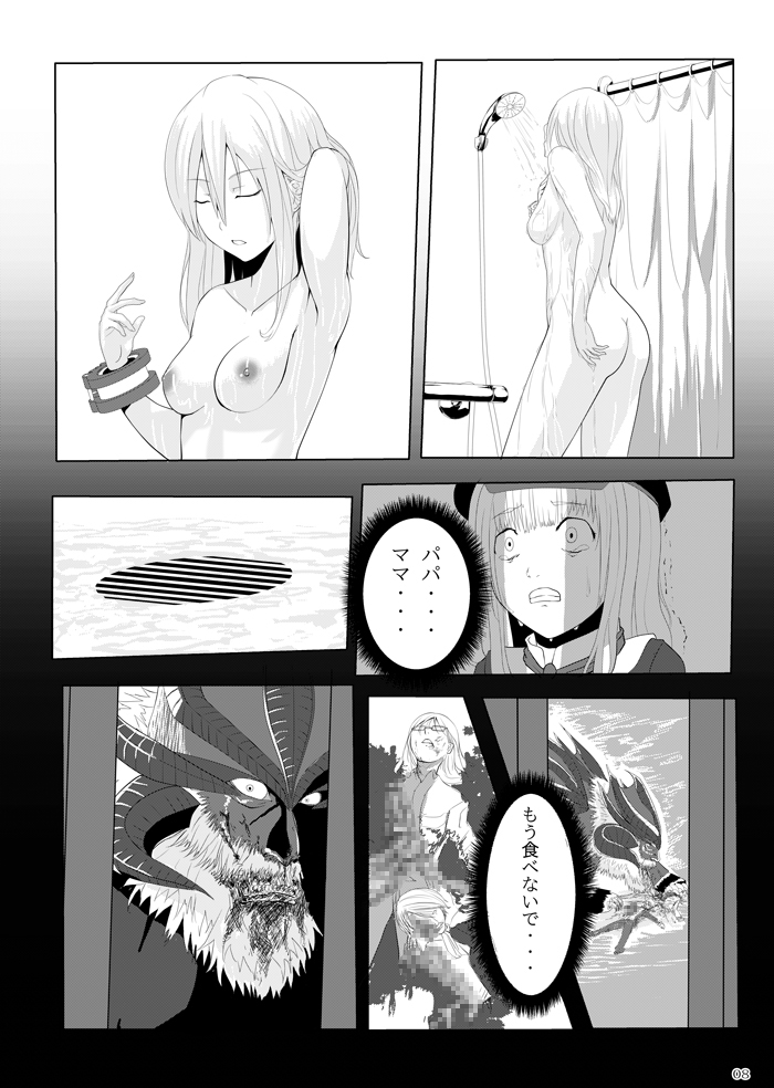 COMPULSION EATER page 7 full