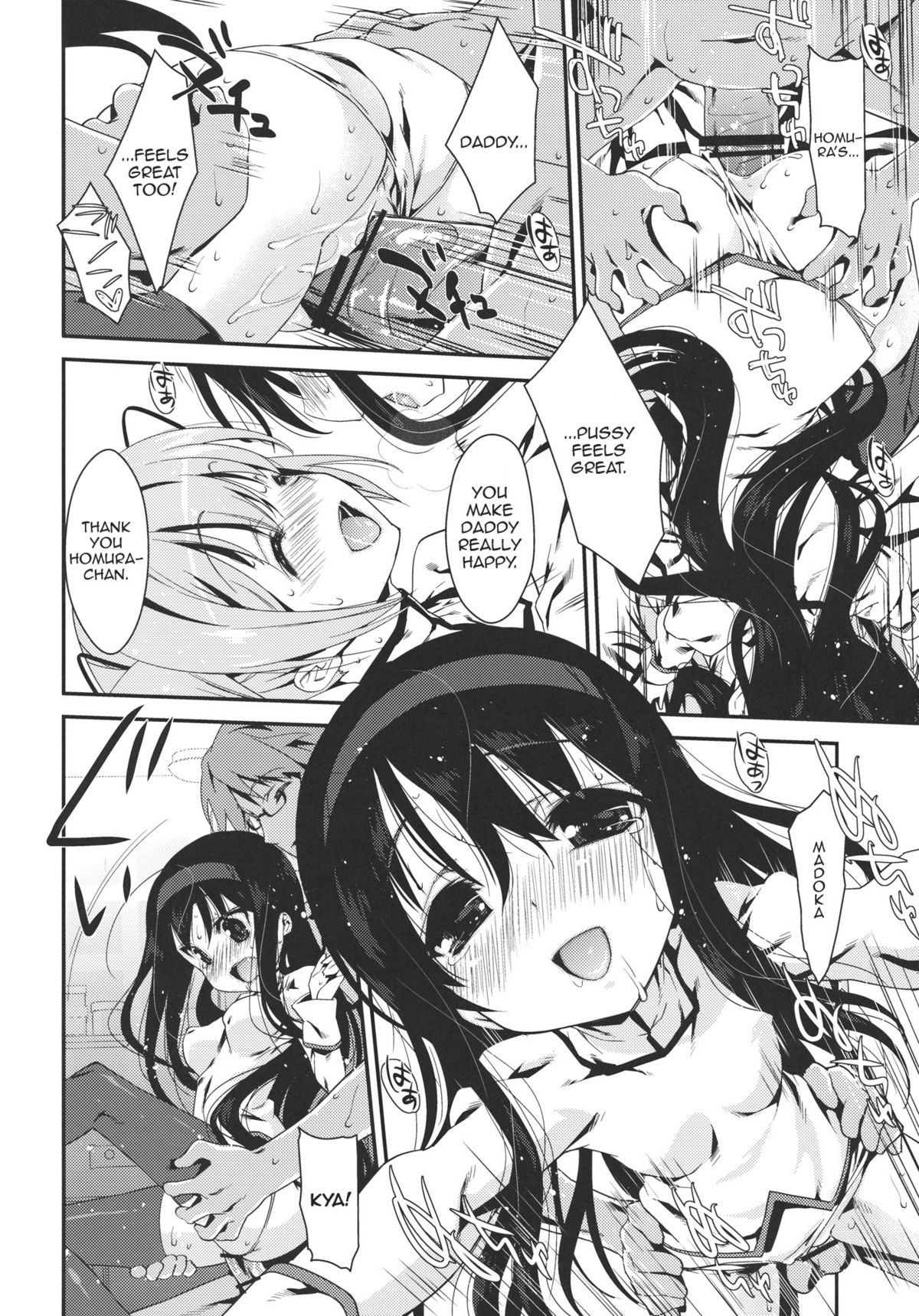 Papa x Madohomu2 page 9 full