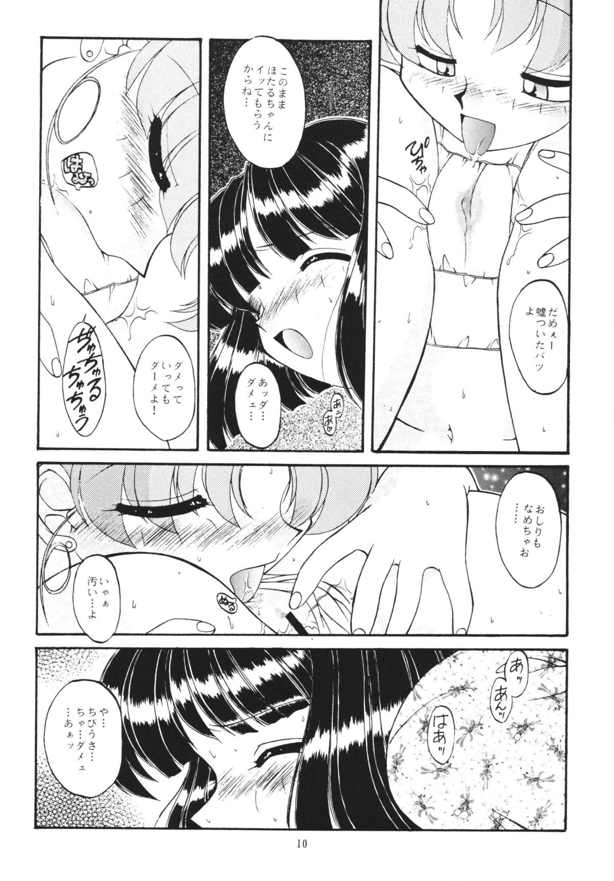 MOON MEMORIES Vol. 2 page 10 full