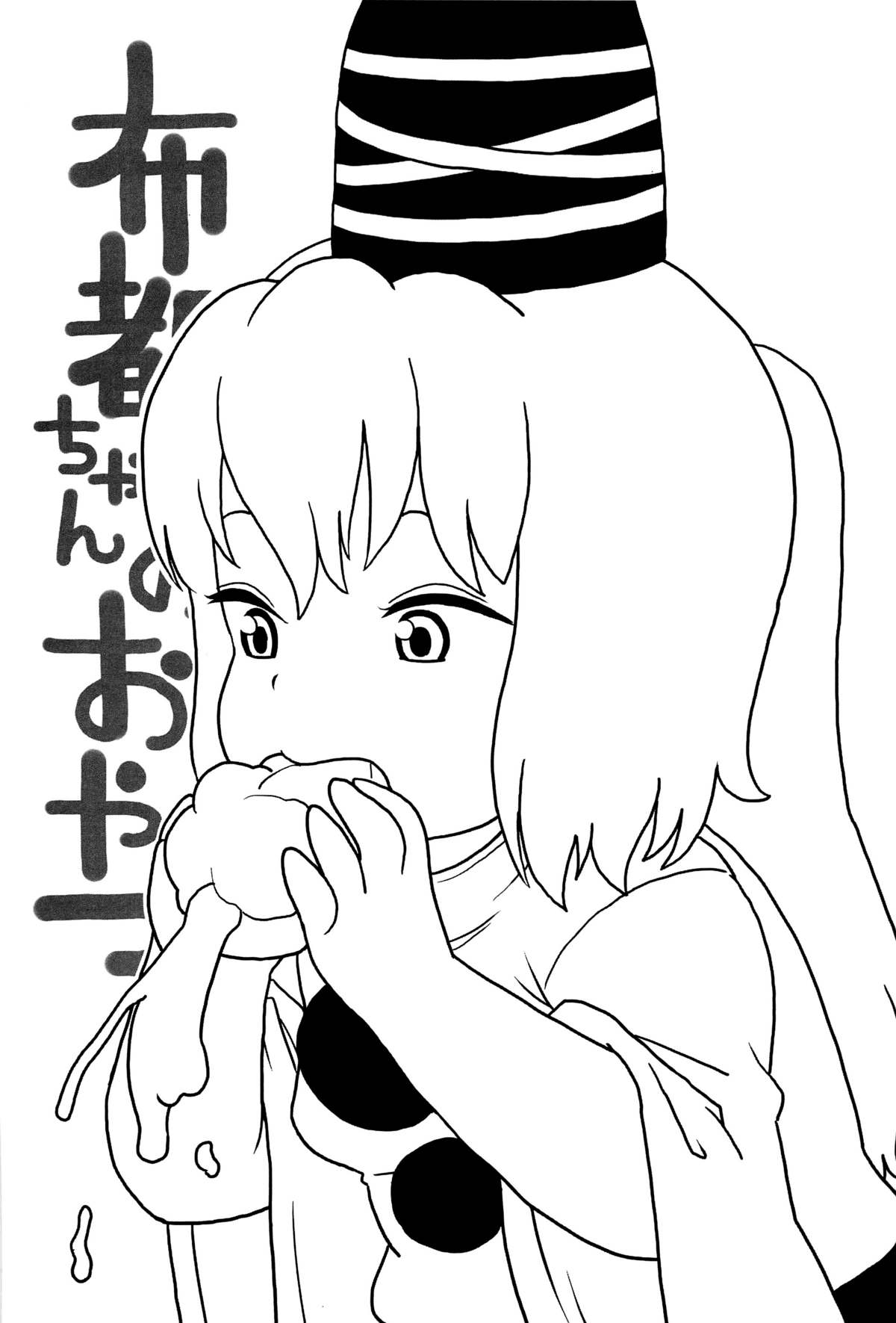 Futo-chan no Oyatsu page 2 full